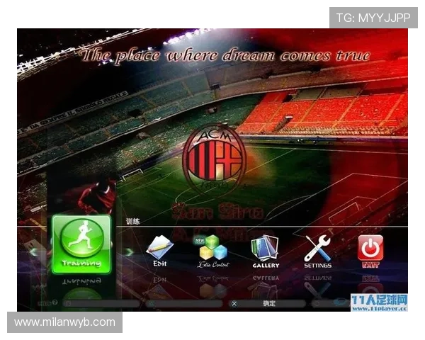 如何在AC米兰中文官网上查看球队历史战绩与统计数据